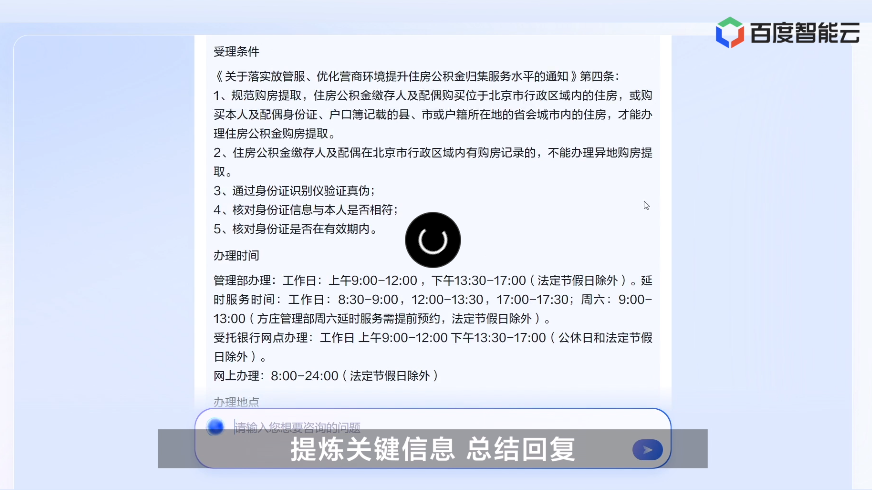 文心一言企业服务测试Demo发布 PPT制作、旅行规划、生成带货脚本等