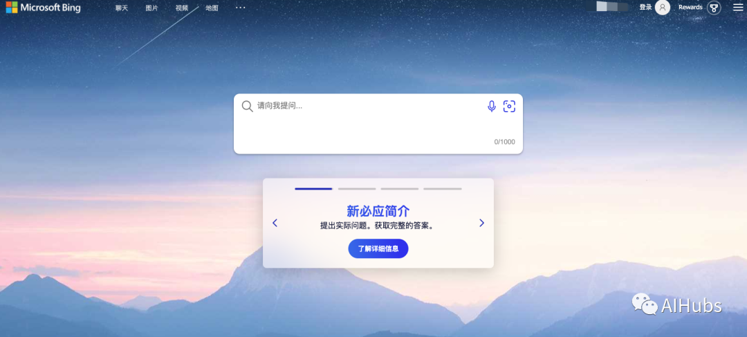 详细教程:手把手教你申请微软新Bing优先体验名额