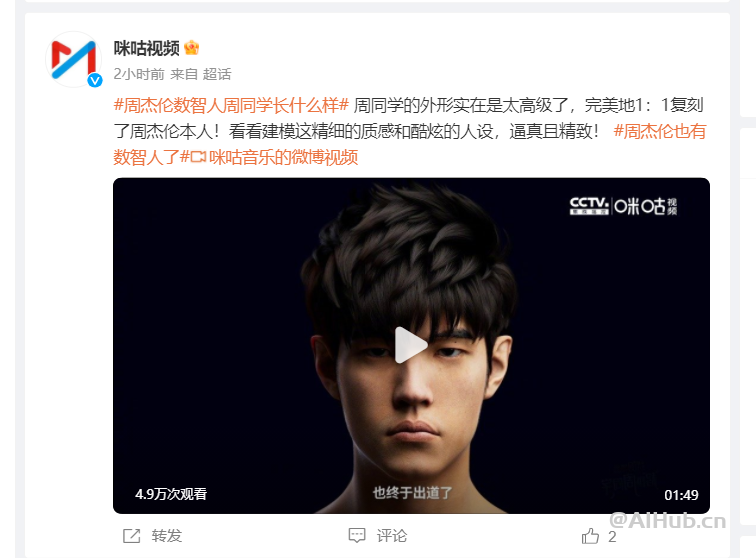 周杰伦官宣数智人“周同学” ,1:1复刻了周杰伦本人