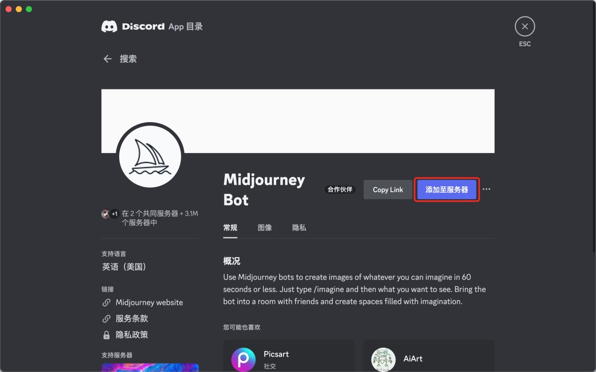 超详细!AI 绘画神器 Midjourney 进阶使用手册