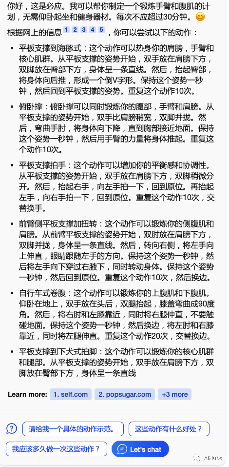 详细教程:手把手教你申请微软新Bing优先体验名额