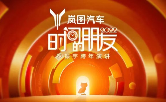 罗振宇2022跨年演讲：数字化，原来还能这么干