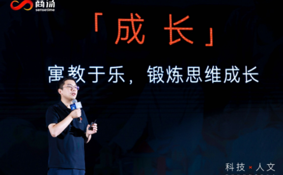 商汤to C第一步：先做个AI下棋机器人