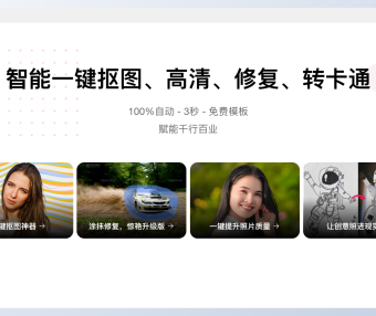 图可丽：绘画、图像和视频处理神器