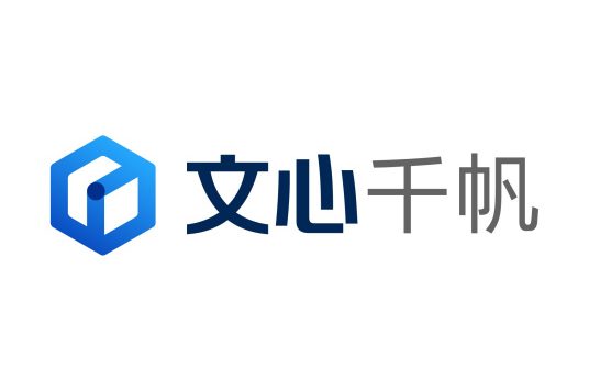 千帆大模型平台-百度推出的大模型与AI应用开发服务平台