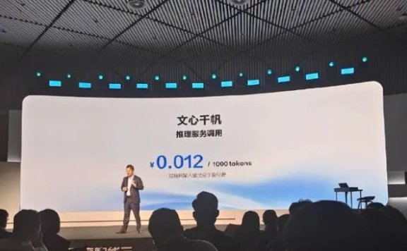 百度文心一言升级，企业级大模型服务平台“文心千帆”，今日发布