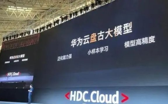 华为-盘古AI大模型