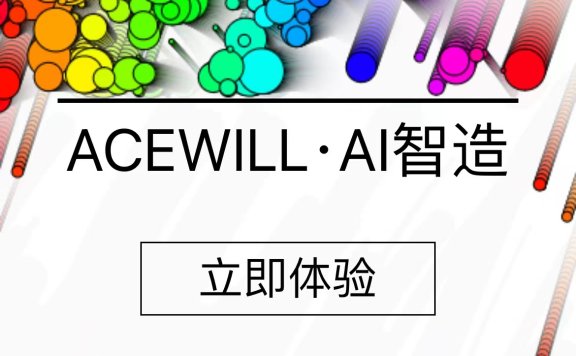 微生活AI营销助手