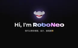 RoboNeo - 美图推出的AI视觉设计Agent