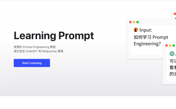 Learning Prompt-免费的ChatGPT和Midjourney教程