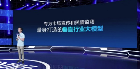 百家云发布AIGC新品「市场易」，市场营销驶入大模型时代