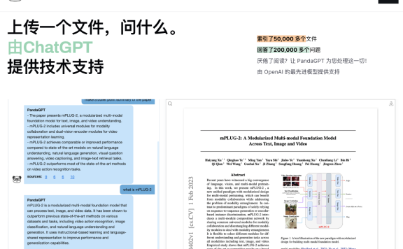 PandaGPT-ChatGPT驱动的文件阅读工具