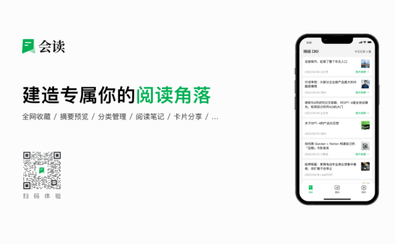 会读ReadFlow-渐进式阅读工具