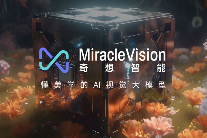 MiracleVision-美图旗下AI视觉大模型 - AIHub