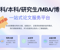 智元兔AI-免费AI论文写作工具
