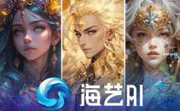 海艺AI(SeaArt)官网:用AI创造你的艺术世界