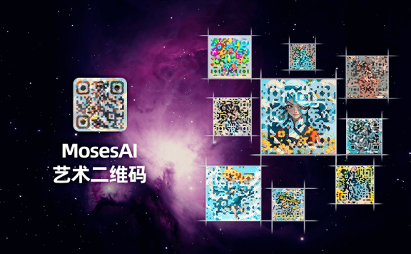 MosesAI艺术二维码