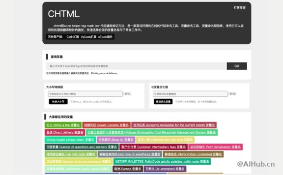 CHTML：代码变量命名生成工具