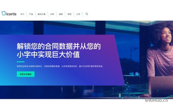 Icertis:让你的合同管理更智能