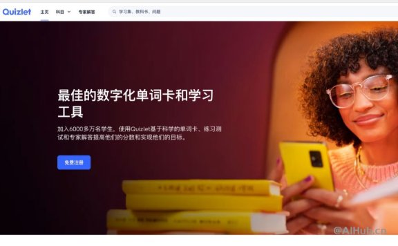 Quizlet：你的数字学习小助手