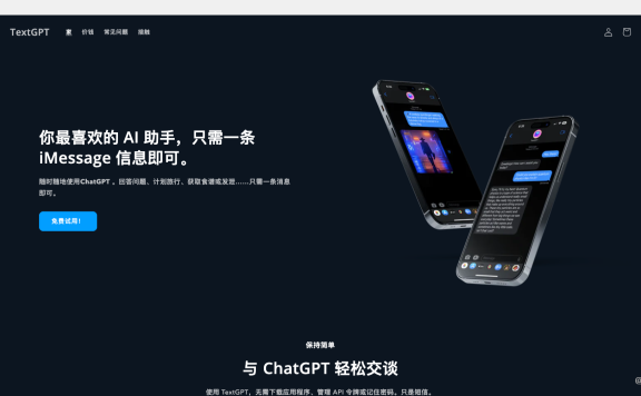 TextGPT：基于 iMessage 的 AI 助手