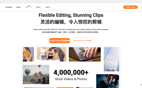 FlexClip:在线视频制作与编辑工具