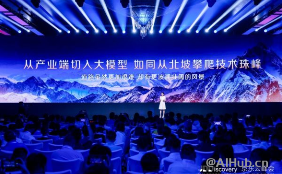 京东言犀大模型