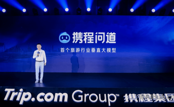 携程问道：首个旅游行业垂直AI大模型