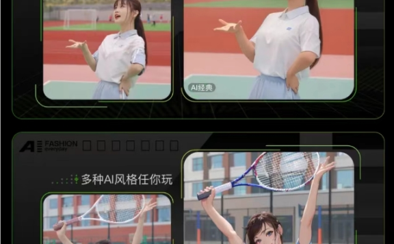 淘宝APP上线AI创作小助手AIGC能力