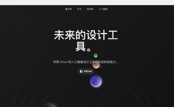 Diagram-让figma更好用的AI设计神器