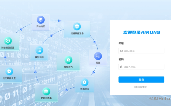 润和软件发布人工智能中枢平台AIRUNS公测版本