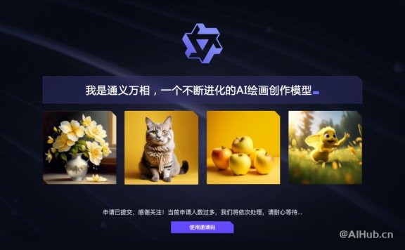 通义万相-阿里推出的AI多模态内容生成平台