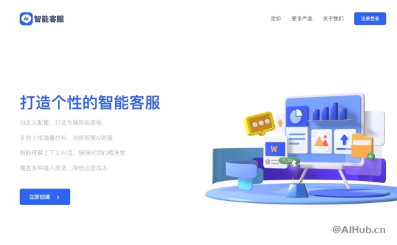 AI智能客服:懂客户的个性智能客服工具