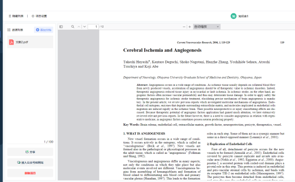 ChatNote - 基于知识库训练AI机器人