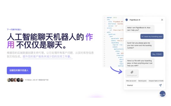 Chatwith:定制你的AI 聊天机器人