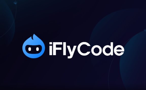 星火飞码iFlyCode - 科大讯飞推出的智能编程助手
