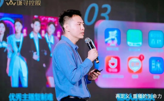 谦寻发布AI数字人业务和一站式AI智能直播综合服务平台