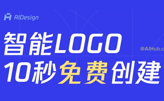 AIDesign:腾讯旗下智能LOGO设计平台