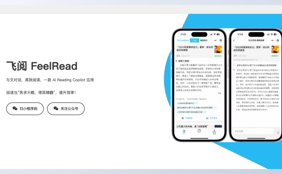 飞阅FeelRead