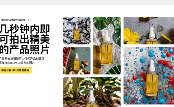 Pebblely-在线AI产品摄影平台