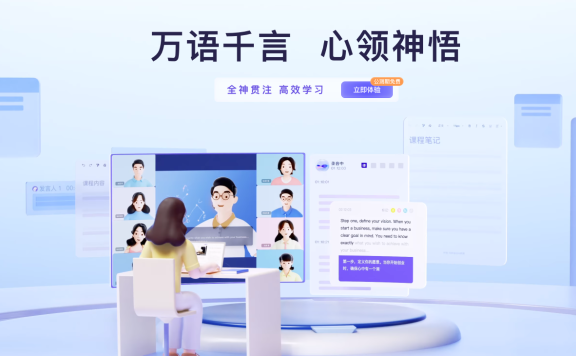 阿里云通义听悟升级 新增自动提取PPT等功能