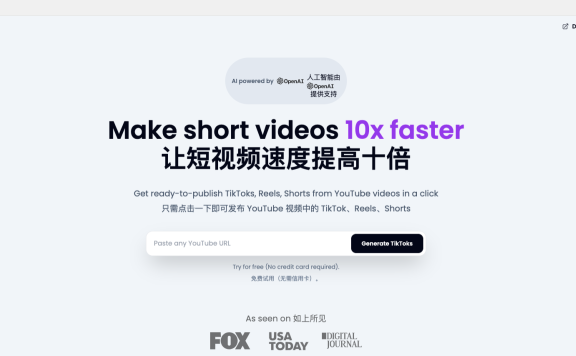 Klap：基于AI的短视频创作平台