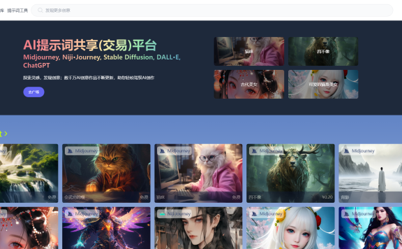 SSLphp提示词:AI提示词交易平台