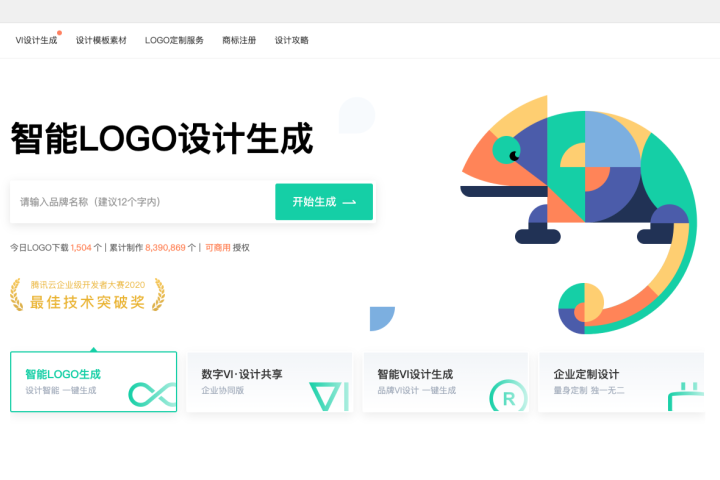 标智客：智能LOGO在线设计生成工具 - AIHub
