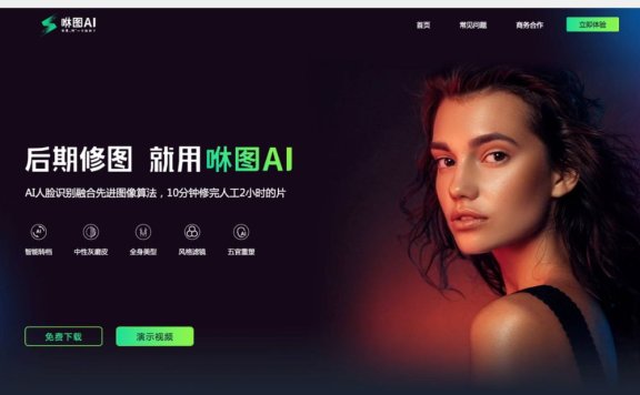 咻图AI修图-专业AI图片处理软件