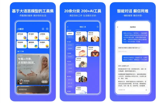 小悟空-你的专属AI工具库