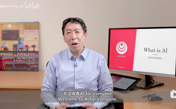 吴恩达:AI For Everyone 第一课