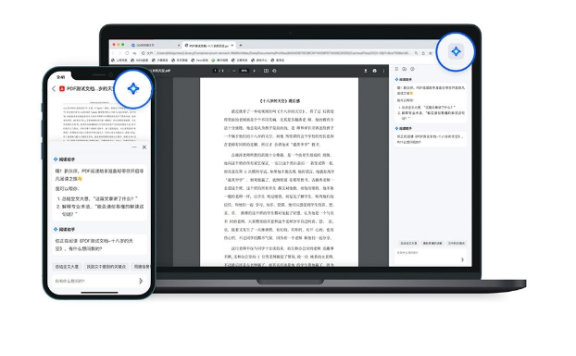 PDF阅读助手-QQ浏览器推出的AI工具