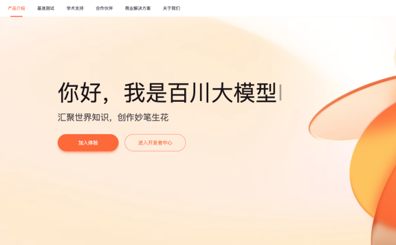 百川智能发布 Baichuan2-192K 大模型 可处理约35万个汉字