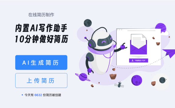 喵喵简历